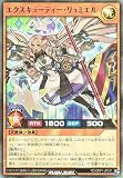 遊戯王 ラッシュデュエル RD/ORP1-JP031 エクスキューティー・リュミエル (日本語版 スーパーレア) オーバーラッシュパック