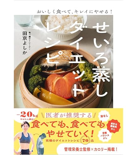 Amazon | 【照宝】照宝竹せいろ・セイロ蒸し板セット (21cm) | 横浜