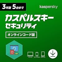 カスペルスキー セキュリティ (最新版) | 3年 5台版 | オンラインコード版 | Windows/Mac/Android対応