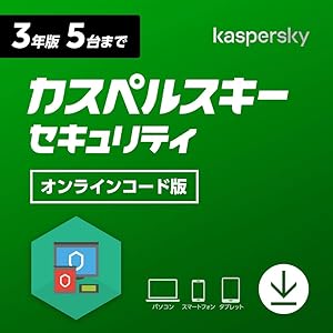 カスペルスキー セキュリティ (最新版) | 3年 5台版 | オンラインコード版 | Windows/Mac/iOS…