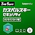 カスペルスキー セキュリティ (最新版) | 3年 5台版 | オンラインコード版 | Windows/Mac/Android対応