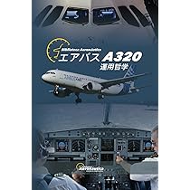 航空英語。 パイロット用マニュアル: パイロットのための学習