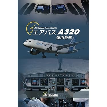 航空関連参考書セット イカロス出版 イカロス出版の本