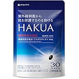 HAKUA（ハクア） 紫外線対策 飲むサプリ 機能性表示食品 アスタキサンチン 日焼け止めサンプル付き 30日分