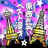 �`�V�c�������I�񂾁` �������΂��x�X�g���� 1