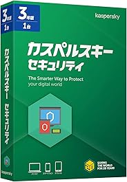 カスペルスキー セキュリティ (最新版) | 3年 1台版 | パッケージ版 | Windows/Mac/Android対応