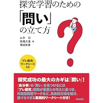 【中古】 「自分さがし」からはじまる人間学的国語教育の探究 中古】 「自分さがし」からはじまる人間学的国語教育の探究/渓水社