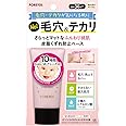 ポアトル ポアカバーベース