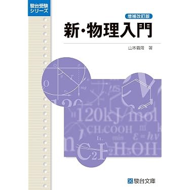 Amazon.co.jp 最新リリース: 高校教科書・参考書 の新着ランキングです。