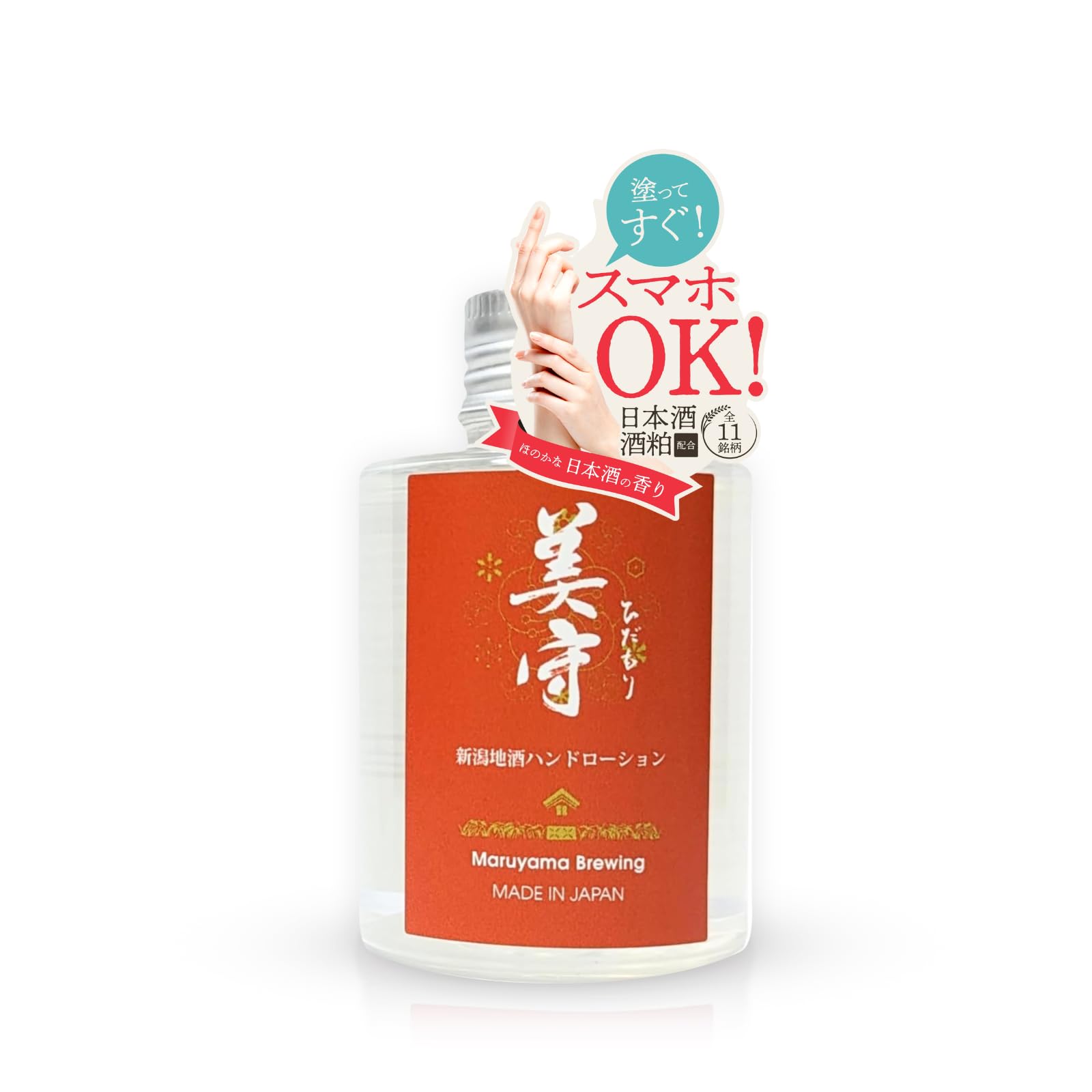 [Fragrant Sake Lees Hand Care] Niigata Local Sake Cosmetics Bishu Hand Cream Mamoru 3.4 fl oz (100 ml) Lotion Type Sake & Sake Lees Beauty Care Oraku - 1