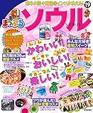 まっぷるソウル'19