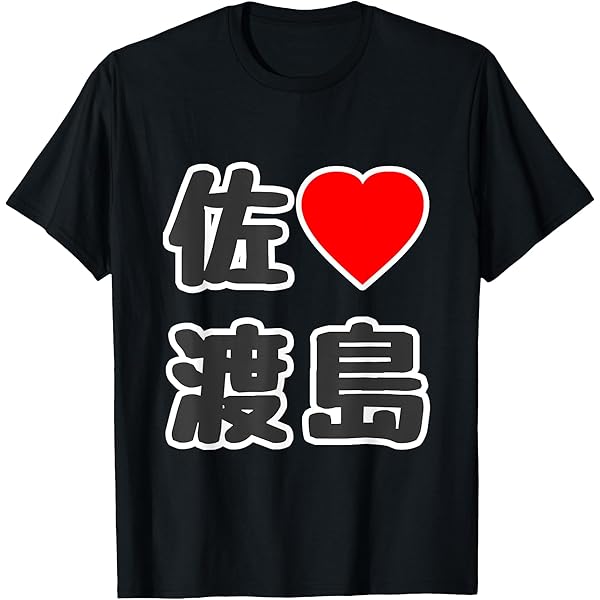 あいらぶ京都Tシャツ I LOVE 京都（日本語） Organic Cotton T-Shirt by 4A-Studio