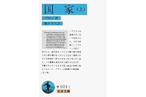 国家 上の表紙