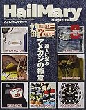 Hail Mary Magazine 2021年8月号 No.63