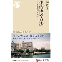 質的社会調査の方法 - 他者の合理性の理解社会学 (有斐閣ストゥディア
