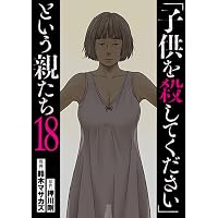 Amazon.co.jp: サイコ×パスト 猟奇殺人潜入捜査 11 (11) (少年
