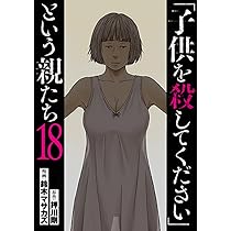 Amazon.co.jp: ケーキの切れない非行少年たち 12 (バンチコミックス