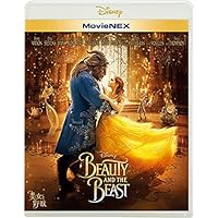 美女と野獣 MovieNEX