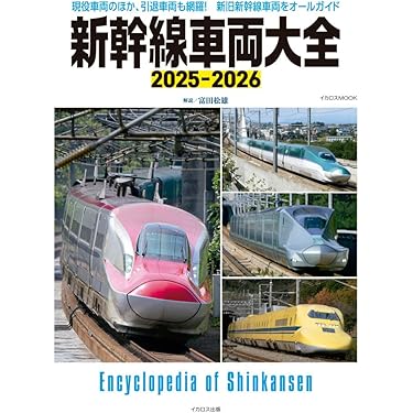 Amazon.co.jp 売れ筋ランキング: 時刻表の雑誌 の中で最も人気のある