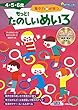 集中力が育つ もっと! たのしいめいろ (おうちレッスン)