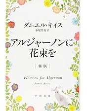 Amazon.co.jp: アルジャーノンに花束を Blu-ray BOX : 山下智久