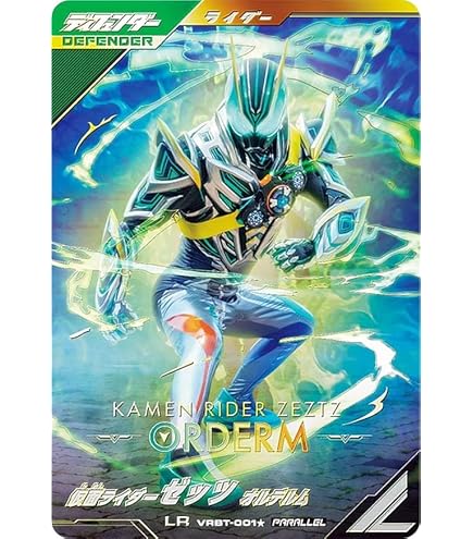 Amazon.co.jp: ガンバレジェンズ VR01-007 仮面ライダードォーン LLR