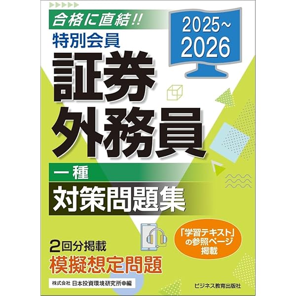 【非売品セット】エクイティハンドブック2024/2025年度版　証券市場環境史 エクイティ ハンドブック 2024/25年度版 2025年最新】エクイティ