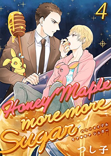 『Honey Maple more more sugar』