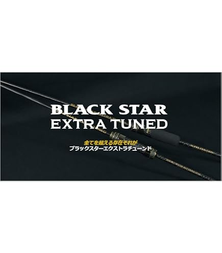 Amazon | ゼスタ(XESTA) ブラックスター エクストラチューンド S69ULX