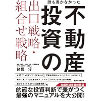 【裁断済】不動産鑑定士 2026年度版 不動産に関する行政法規 過去問題集上下 81K4UW0O1ML._AC_UL210_SR210,