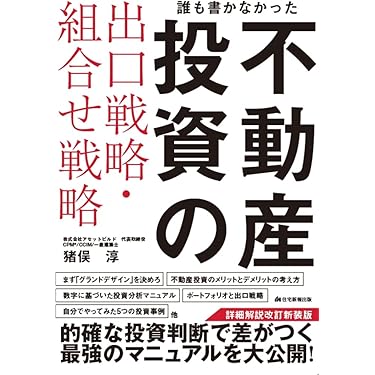 投資本 まとめ売り 投資苑 資金管理大全 悪魔の辞典 金融マーケット予測 経済 投資本 まとめ売り 投資苑 資金管理大全 悪魔の辞典 金融