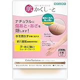 肌かくしーと＜傷あと・あざ隠し・シミ・ニキビ痕用＞【日本製】【極うす0.02mｍ】【水に強い】【水不要で貼れる】【パッチテスト済み】【ホルムアルデヒド試験クリア】 (通常サイズ, 各色1枚ずつのお試しセット)