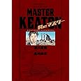MASTERキートン Reマスター 豪華版 (ビッグ コミックス〔スペシャル])