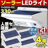 ソーラー充電式ライト（壁掛式）YH0609-PIR（４個）
