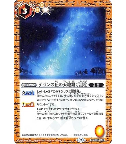Amazon.co.jp: バトルスピリッツ ブリザードウォールLT（レア