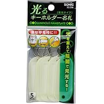ソフトキーホルダー7蓄光タイプ　　他キーホルダー 10個 ソフトキーホルダー7蓄光タイプ 他キーホルダー 10個