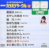 �e�C�`�NDVD�J���I�P �����I �J���I�P�T�[�N�� �x�X�g10(95)