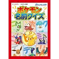 ポケモン コロコロ スタンプ ピカチュウたんけんたい ピカチュウたんけんたい コロコロスタンプセット マリル