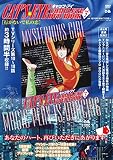 キャッツアイ COMPLETE DVD BOOK VOL.2 ()