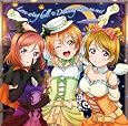 Love wing bell / Dancing stars on me!