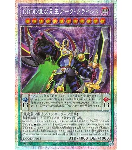遊戯王 ペンデュラム効果モンスター 確認用 遊戯王 ペンデュラム効果モンスター 確認用 遊戯王オフィシャル
