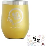 きざむ 八福タンブラー 真空断熱 長寿祝い ギフト 贈り物 350ml 祝米寿 (金)