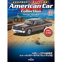アメリカンカー コレクション 第84号(プリムス フューリー