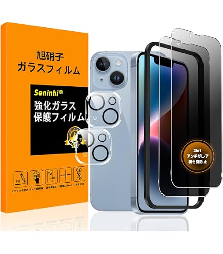 Amazon | 【2枚セット】 iPhone 14 用 覗き見防止 フィルム 180度 い