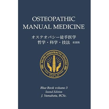 オステオパシー医学の思想