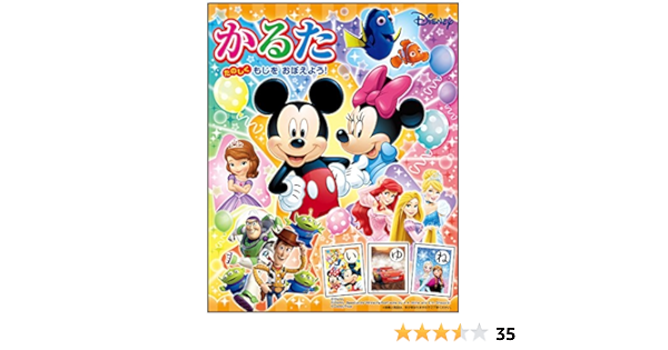 Amazon かるた ディズニードリームフェスティバル かるた おもちゃ