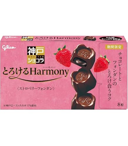Amazon.co.jp: 江崎グリコ 神戸ローストショコラ(芳醇カカオ) 178g ×5