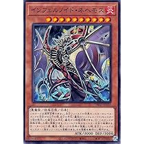 遊戯王　インフェルノイド・デカトロン　SEP Amazon.co.jp: 遊戯王OCG インフェルノイド・デカトロン レア