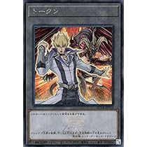 Amazon.co.jp: 遊戯王カード トークン（ジャック・アトラス