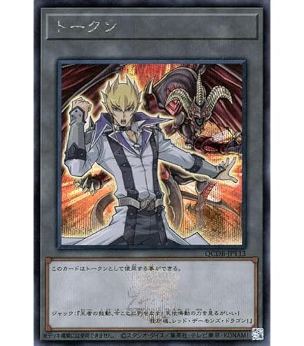 Amazon.co.jp: 遊戯王カード トークン（真崎杏子）(シークレットレア